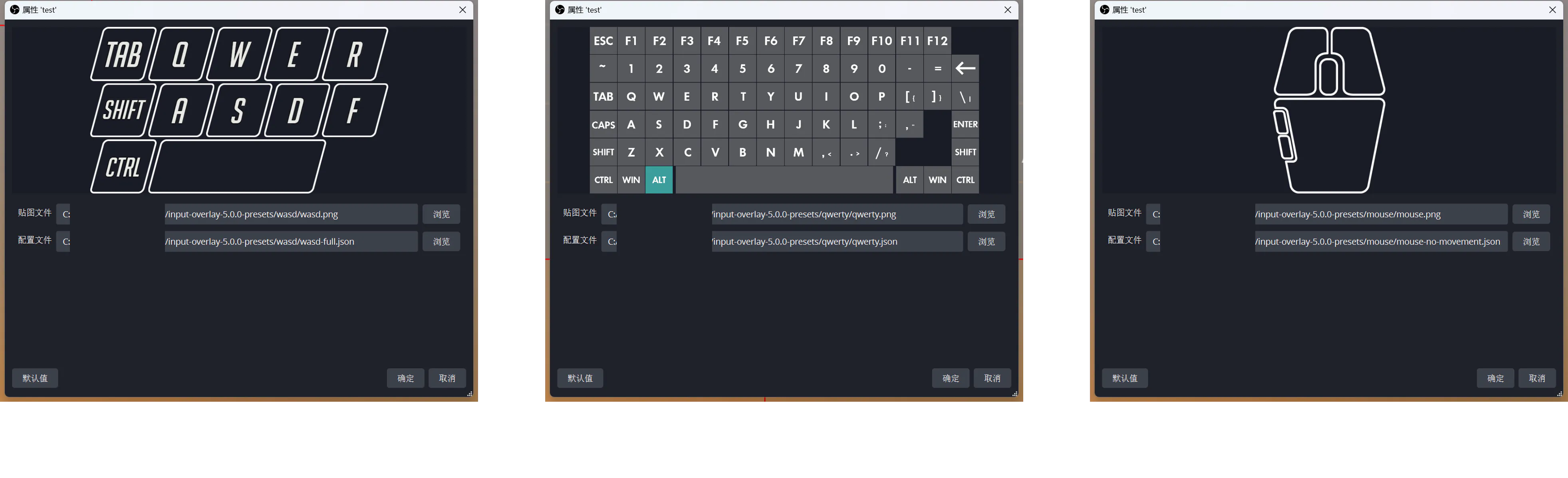 input-overlay 官方 Preset